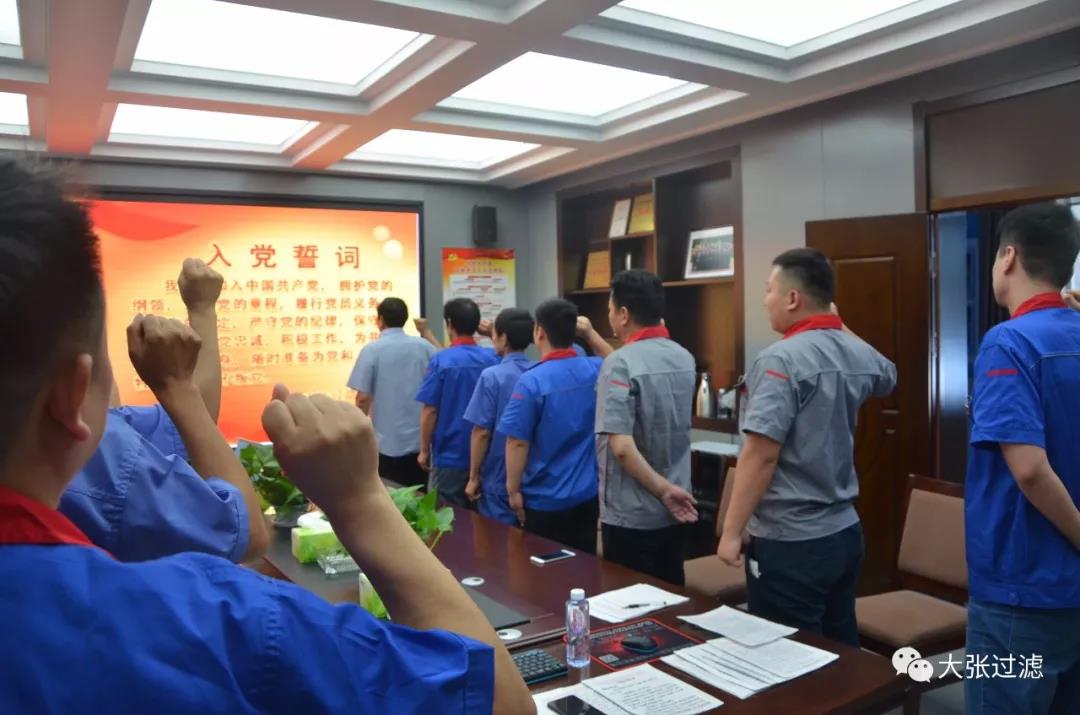 大张过滤庆祝中国共产党成立97周年(图5) 大张过滤庆祝中国共产党成立97周年(图5)